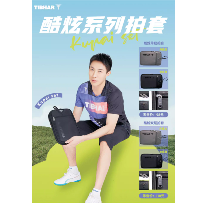Table Tennis Protective Cover - Tibhar 단일 레이어 및 이중 레이어