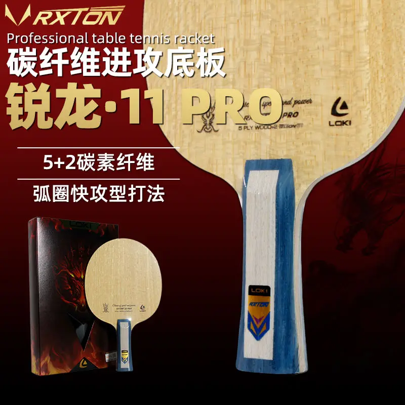Table Tennis Grip Types - LOKI-Ryzen 11 탁구 바텀 플레이트, 프로페셔널