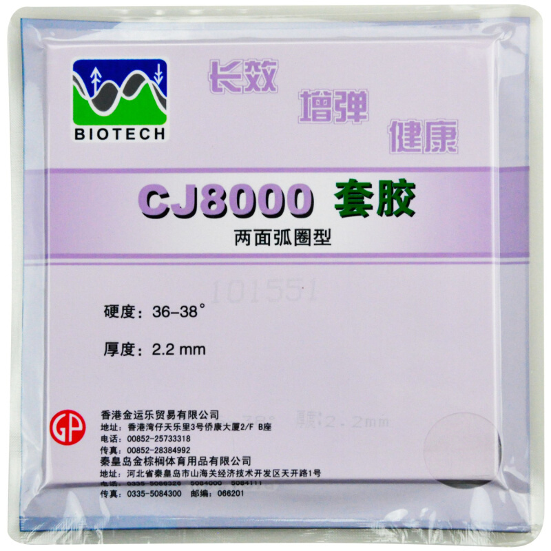 Palio CJ8000 BIOTECH 탁구 고무 루프  - Table Tennis Grip Types 리뷰 및 가격