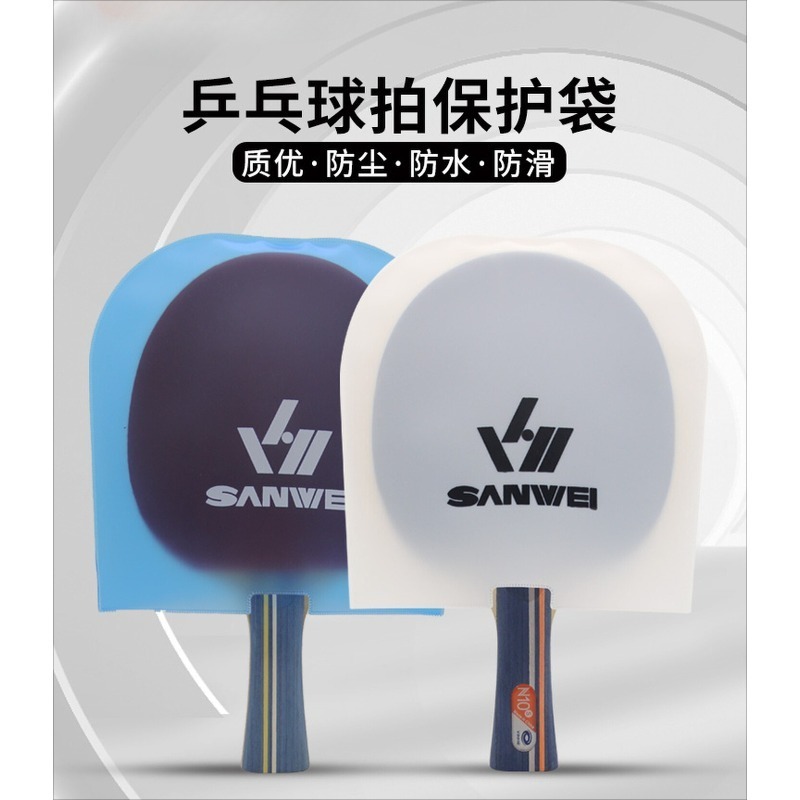 1/2PC SANWEI 양면 탁구 라켓 보호 필름 방진 - Table Tennis Protective Cover 리뷰 및 가격