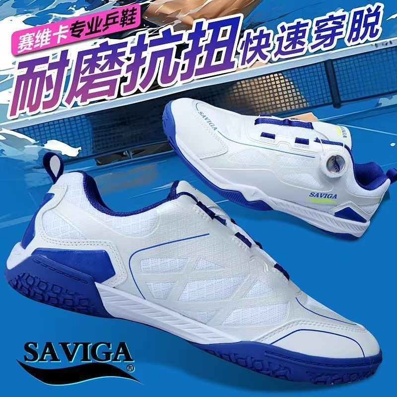 2026 새로운 도착 탁구 신발 남성 여성 빠른 레이싱 - Table Tennis Vs Badminton 리뷰 및 가격